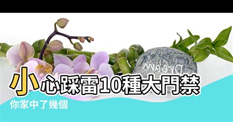 大門左邊樓梯向下化解|【進門對向風水禁忌】避開10種大門禁忌 